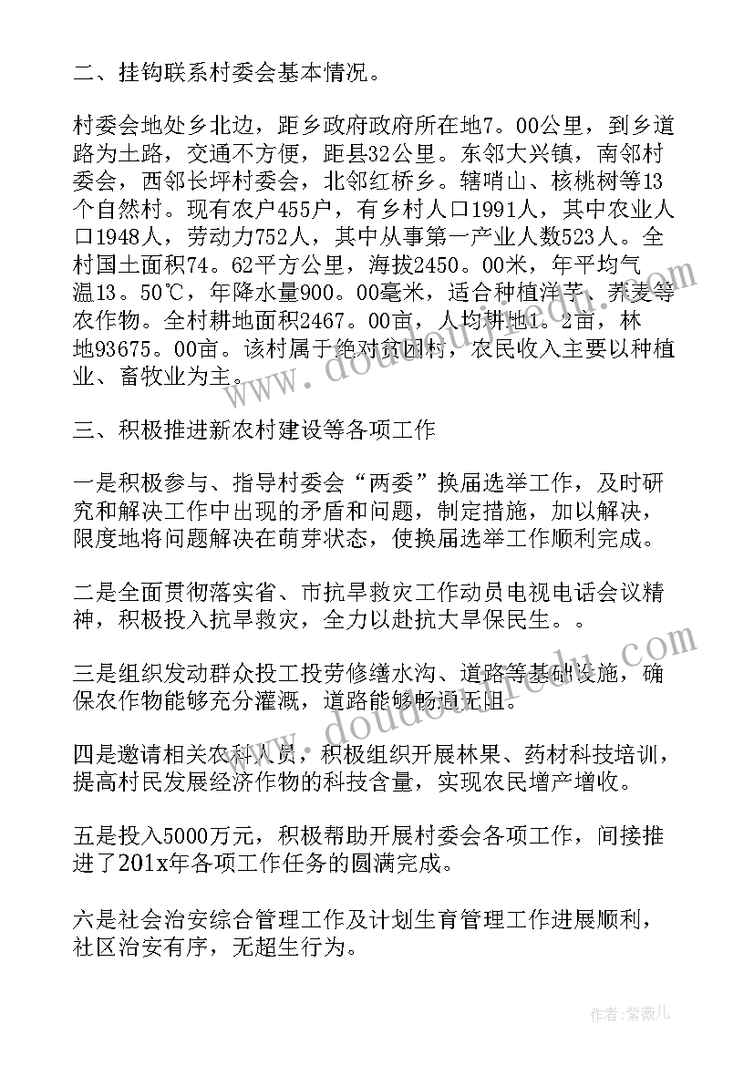 小班语言布娃娃教案反思(汇总6篇)