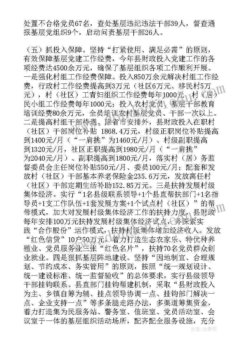 现场支撑工作总结 智治支撑社会治理工作总结(优质5篇)