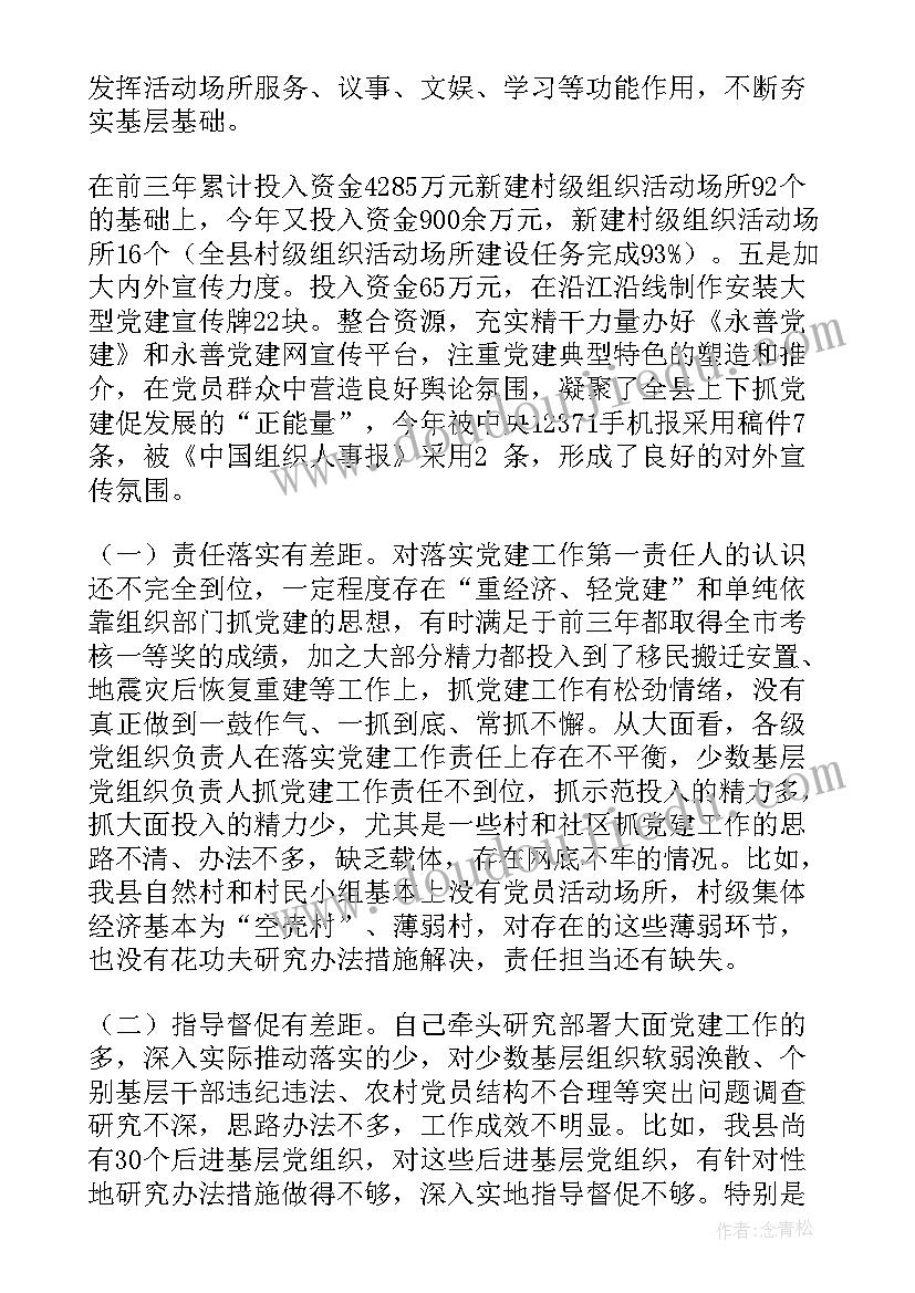 现场支撑工作总结 智治支撑社会治理工作总结(优质5篇)