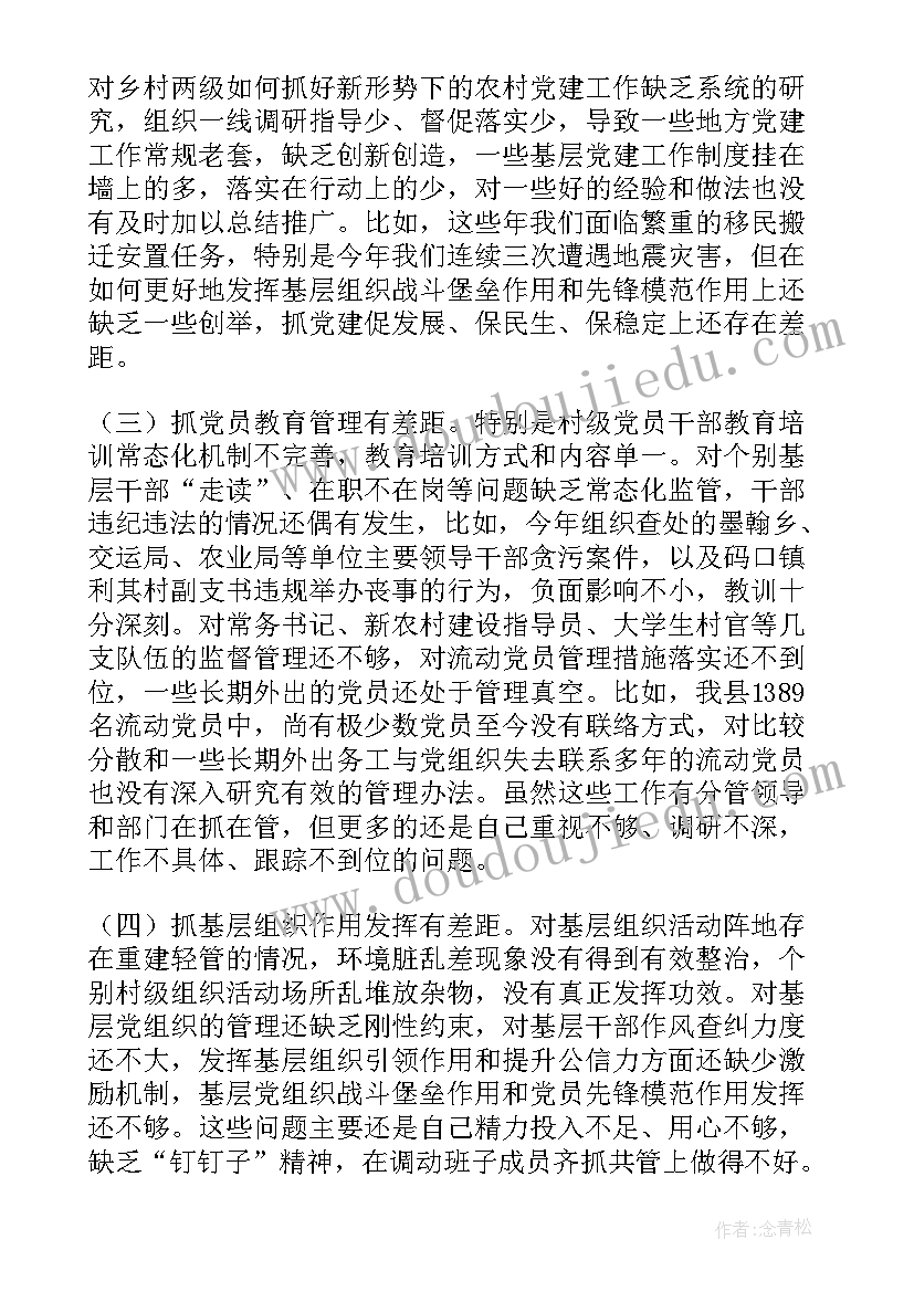 现场支撑工作总结 智治支撑社会治理工作总结(优质5篇)