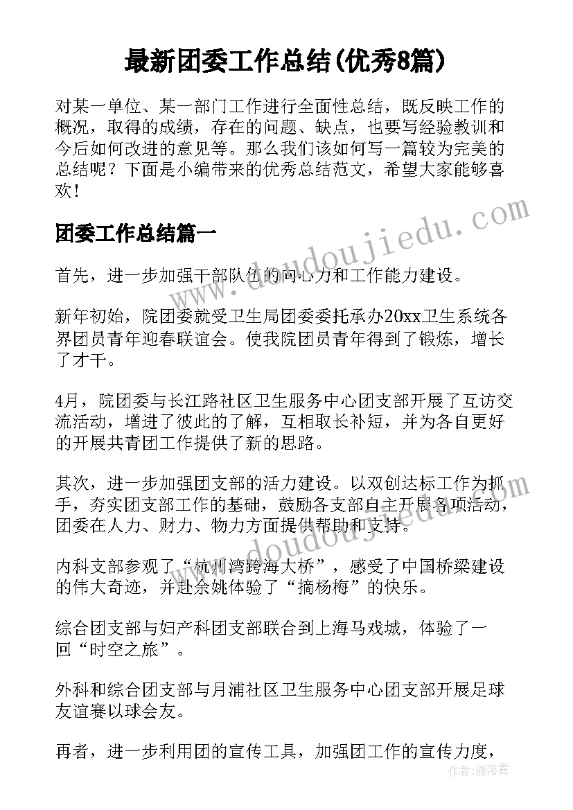 最新心理报告心得体会(通用5篇)