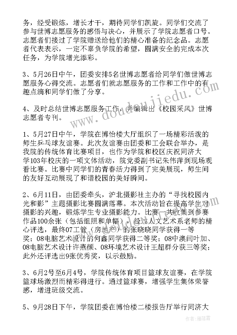 最新心理报告心得体会(通用5篇)