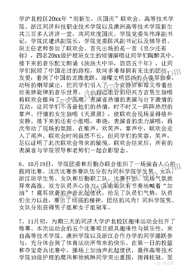 最新心理报告心得体会(通用5篇)