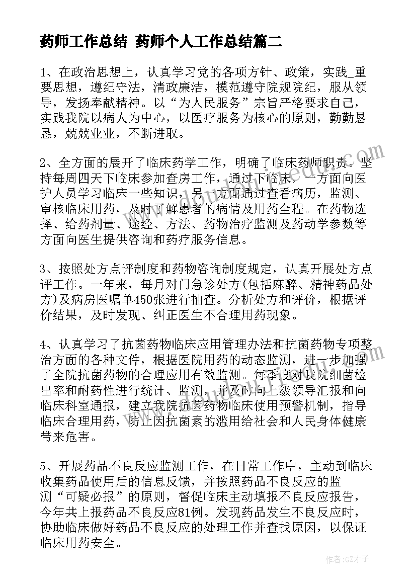 最新大班音乐活动设计 大班音乐活动教案(实用6篇)