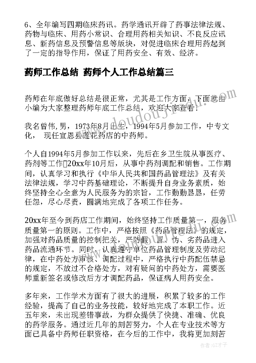 最新大班音乐活动设计 大班音乐活动教案(实用6篇)