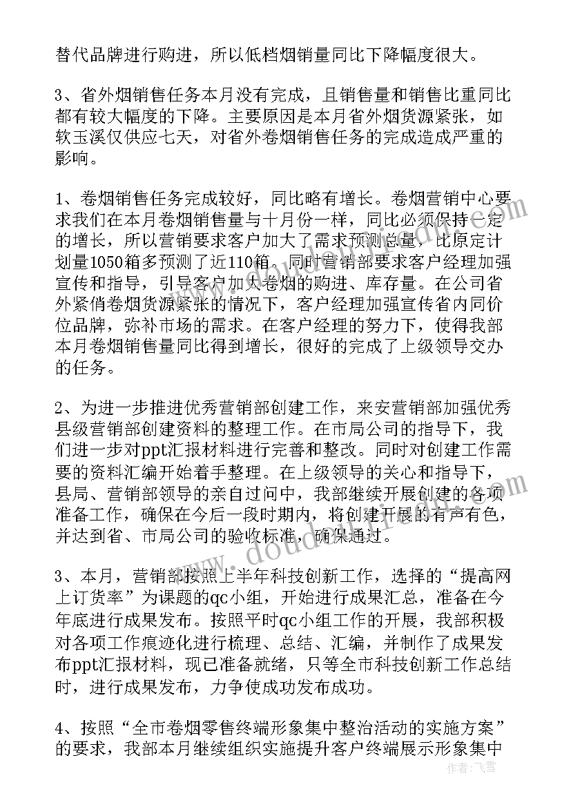 期满考核表个人工作总结 本周工作总结与心得体会(汇总9篇)