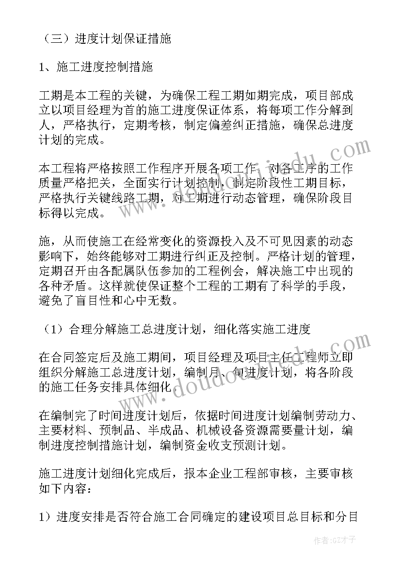 最新进度工作总结短句文案(大全8篇)