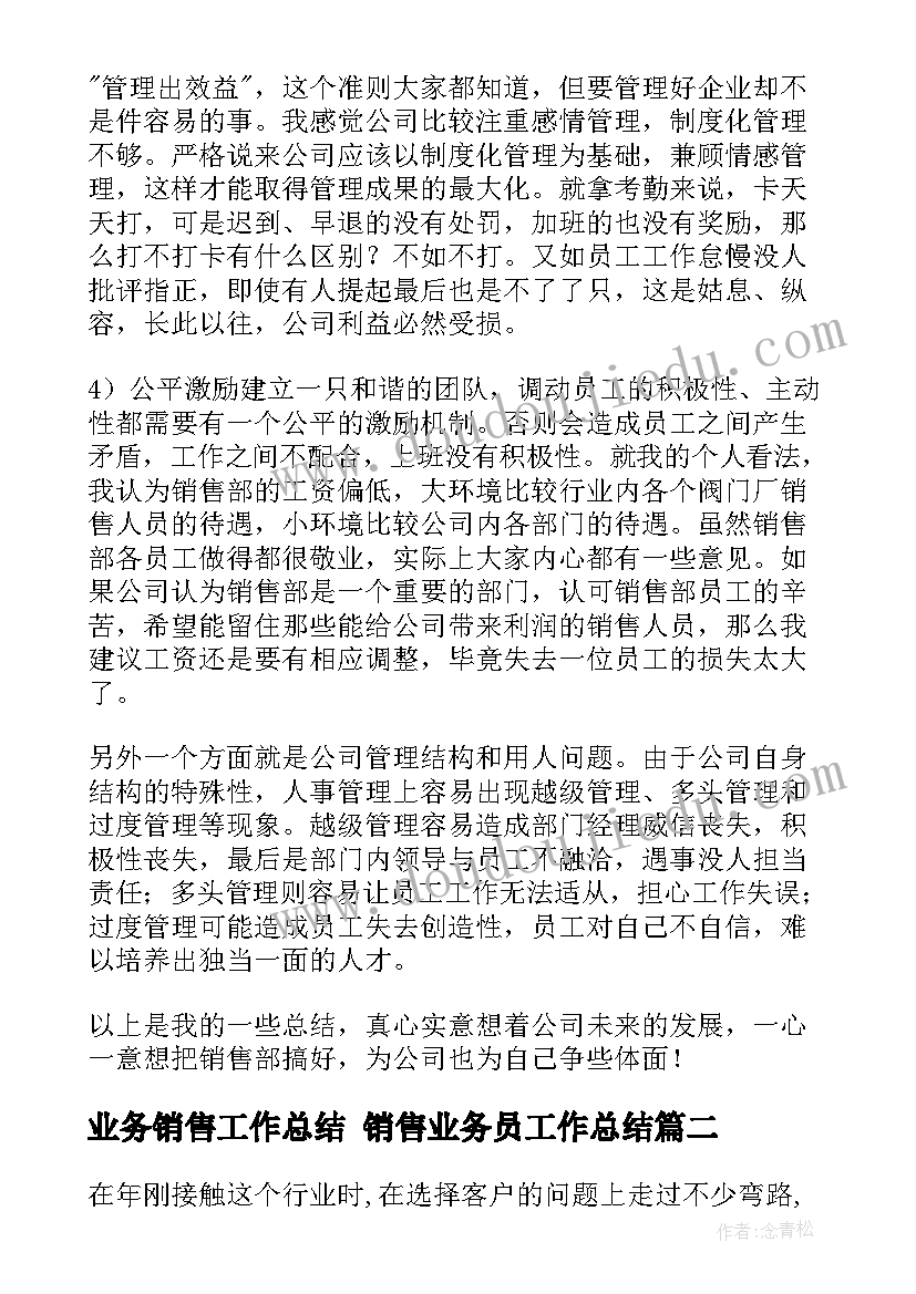 2023年北师大版六年级生活中的比教学反思(精选9篇)