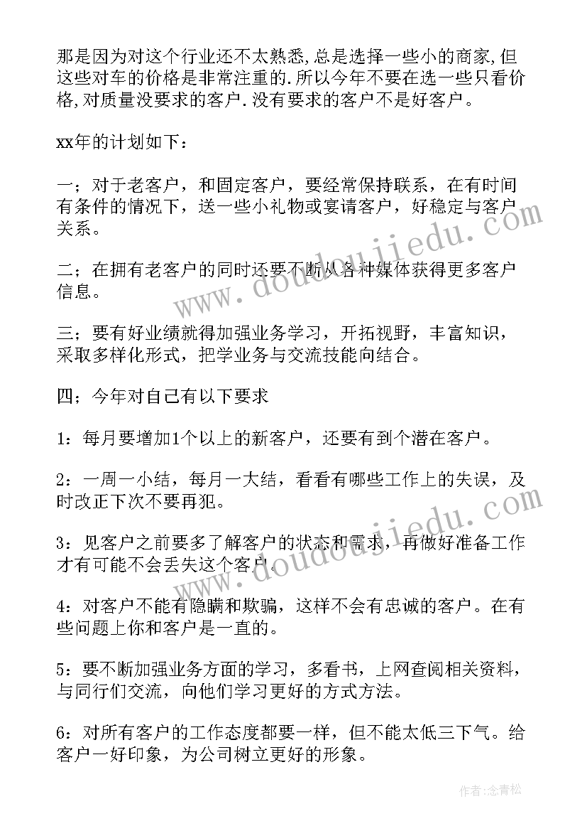 2023年北师大版六年级生活中的比教学反思(精选9篇)