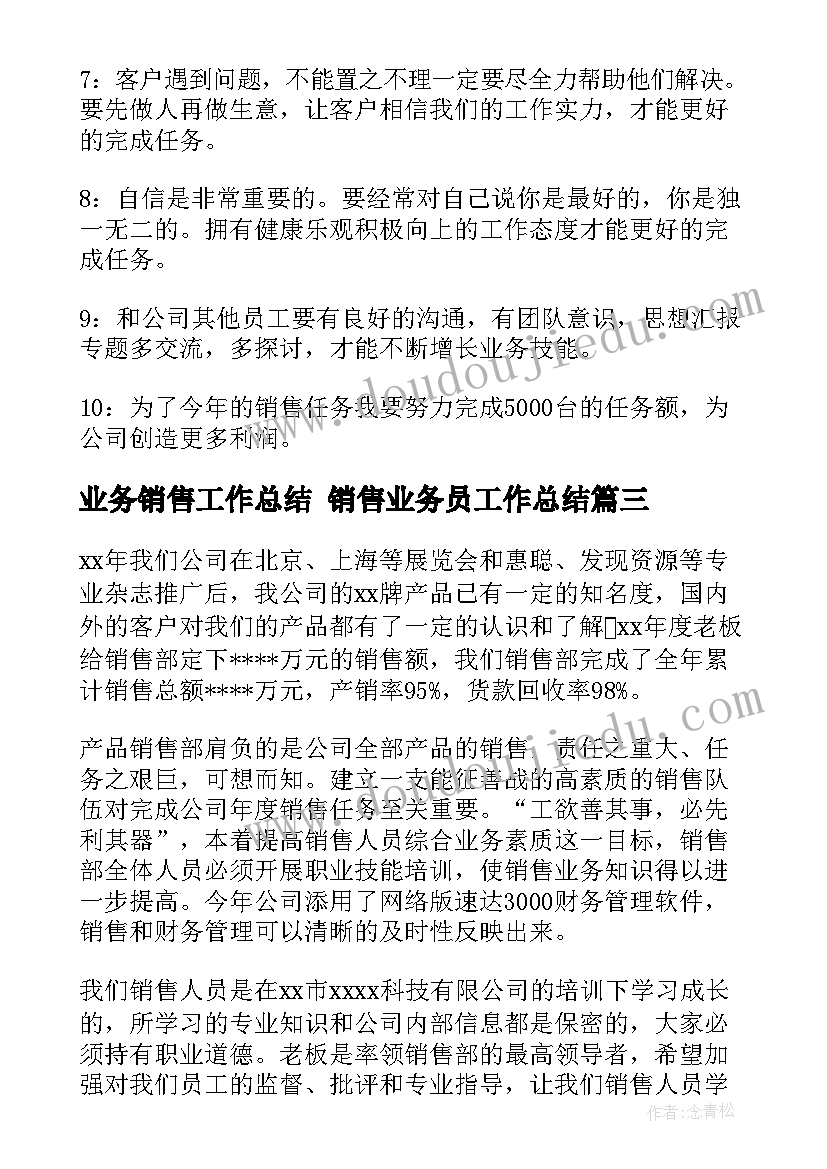 2023年北师大版六年级生活中的比教学反思(精选9篇)