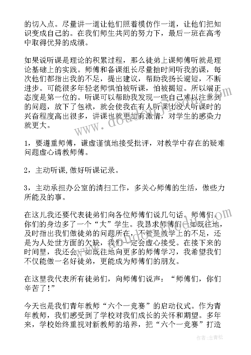 2023年施工员学徒工作总结(汇总9篇)