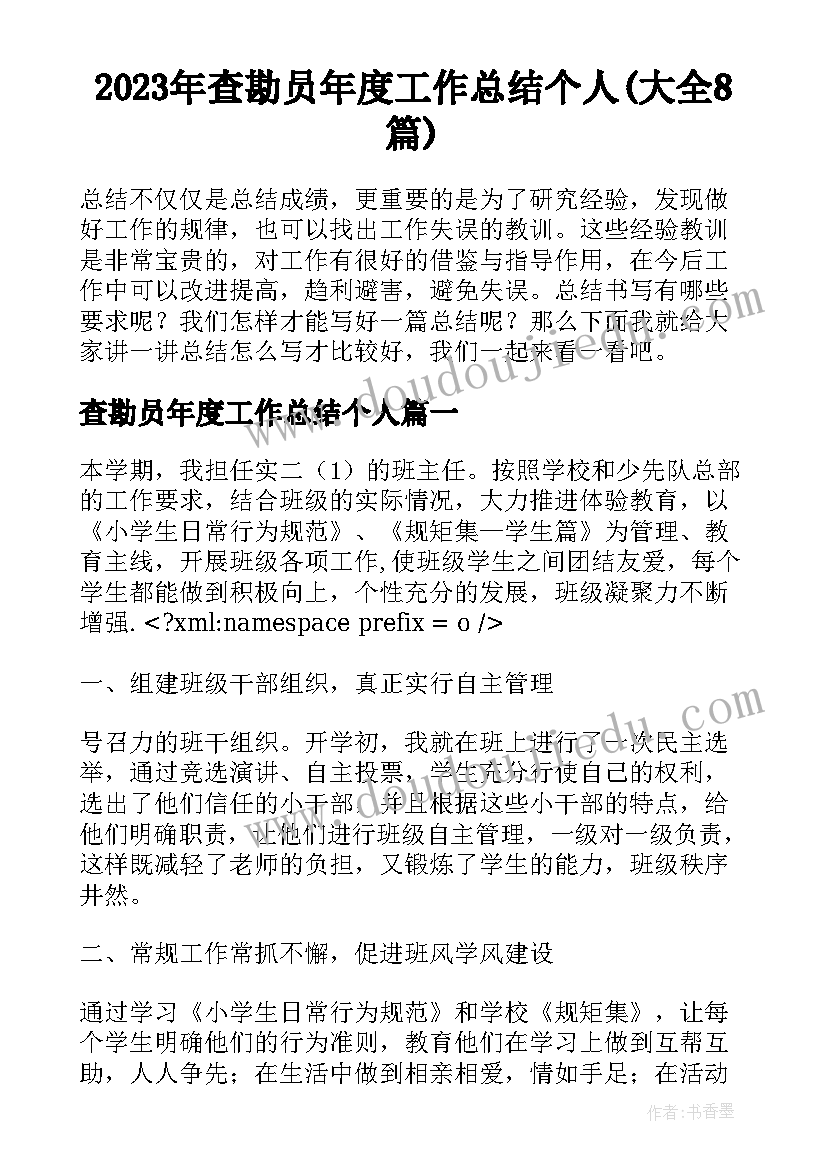 礼仪教育活动总结(优秀9篇)