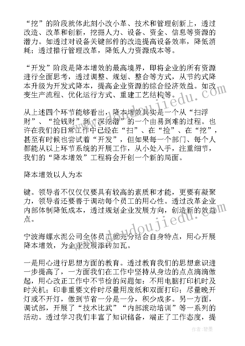 收入岗工作总结报告(实用10篇)