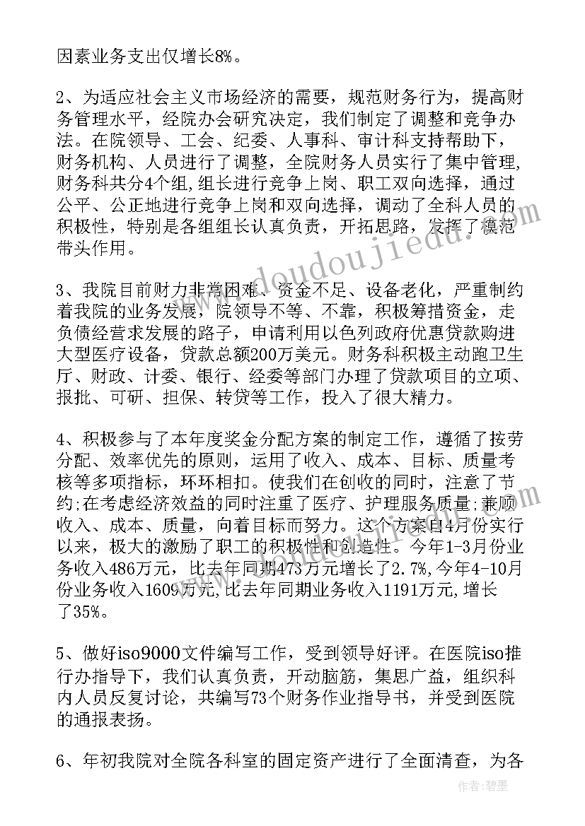 收入岗工作总结报告(实用10篇)