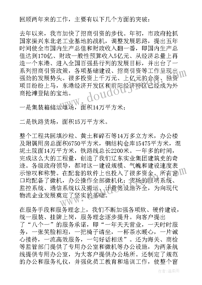 2023年公司白领工作总结报告 公司工作总结(优秀7篇)