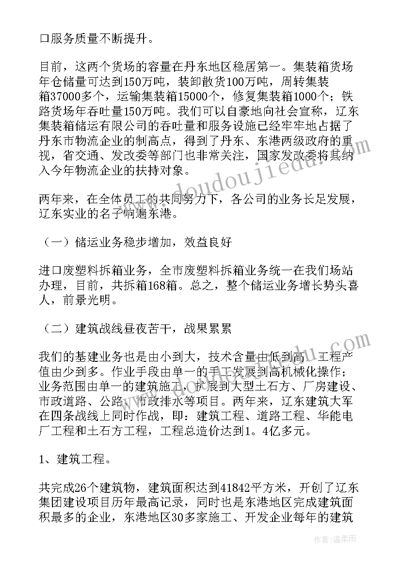 2023年公司白领工作总结报告 公司工作总结(优秀7篇)