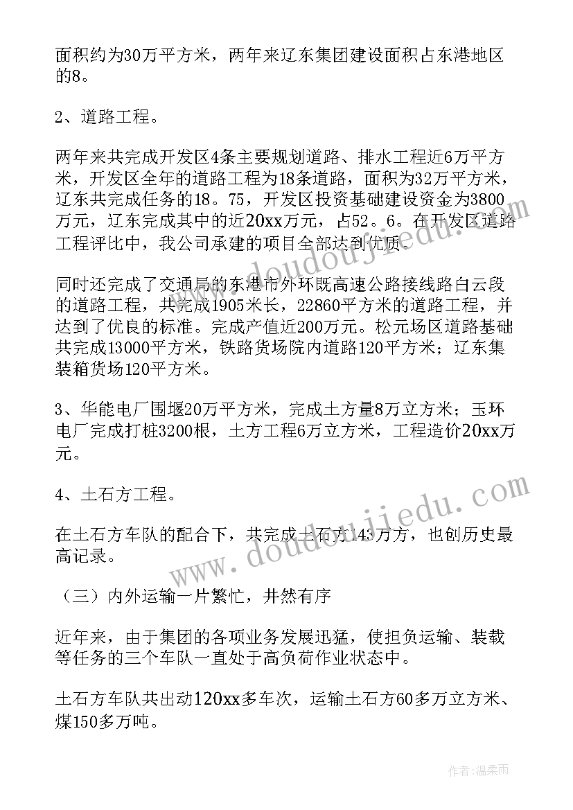 2023年公司白领工作总结报告 公司工作总结(优秀7篇)