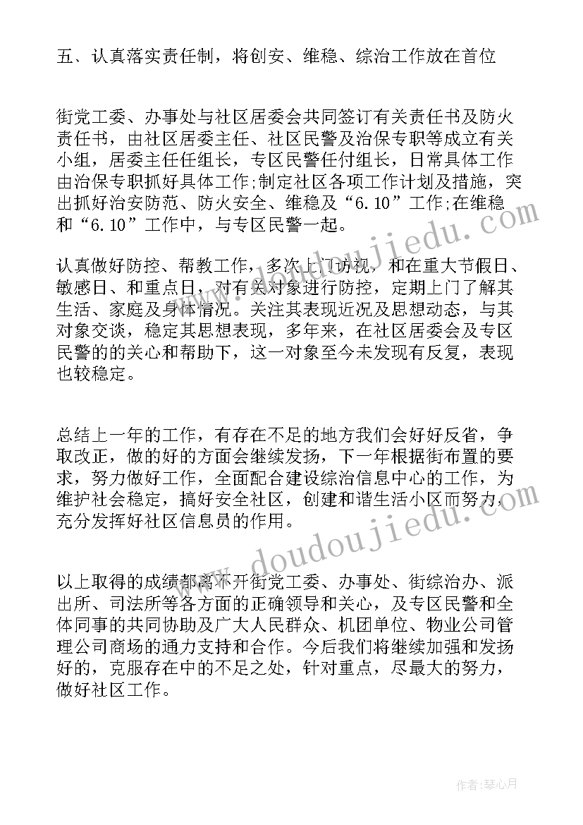 2023年枪支工作总结(优秀6篇)