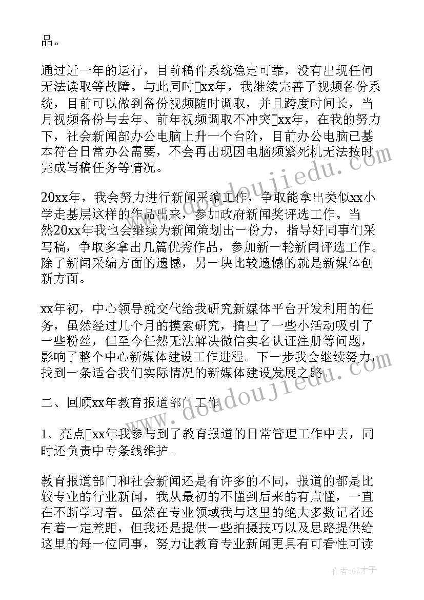 最新科任教师工作总结个人 科任教师九月份工作总结月工作总结(优质7篇)