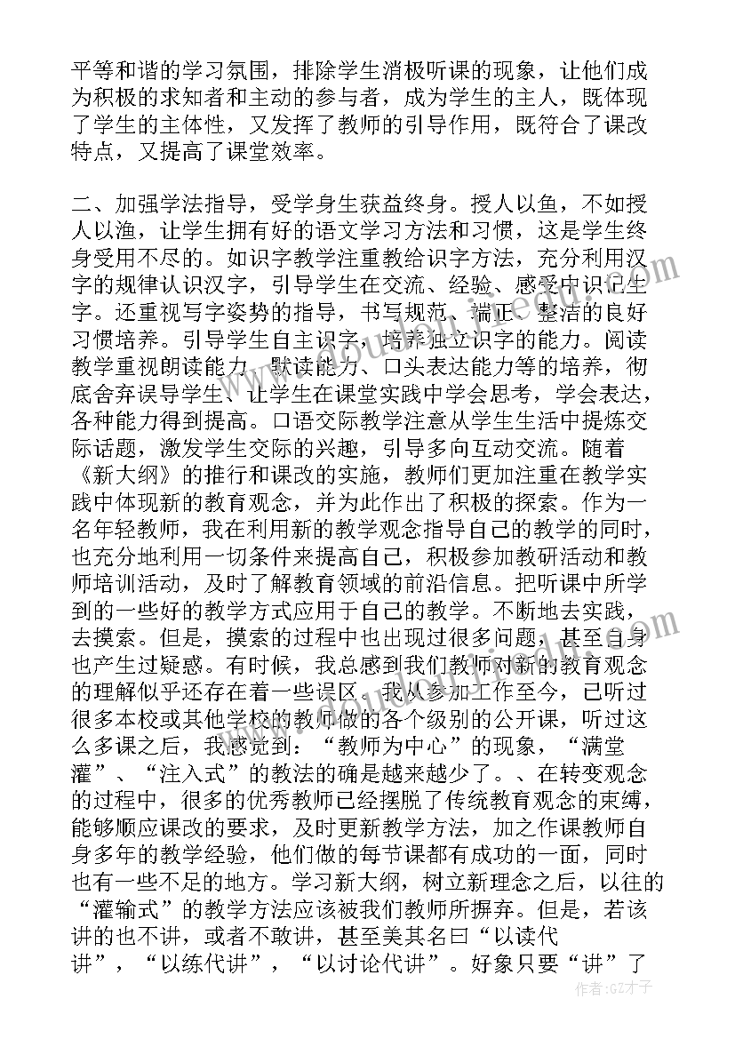 最新科任教师工作总结个人 科任教师九月份工作总结月工作总结(优质7篇)