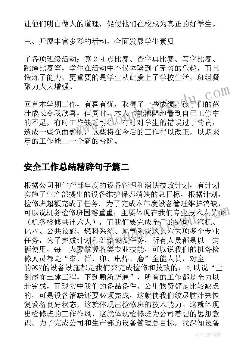 2023年人民调解员工作措施 乡镇人民调解的工作计划(模板5篇)