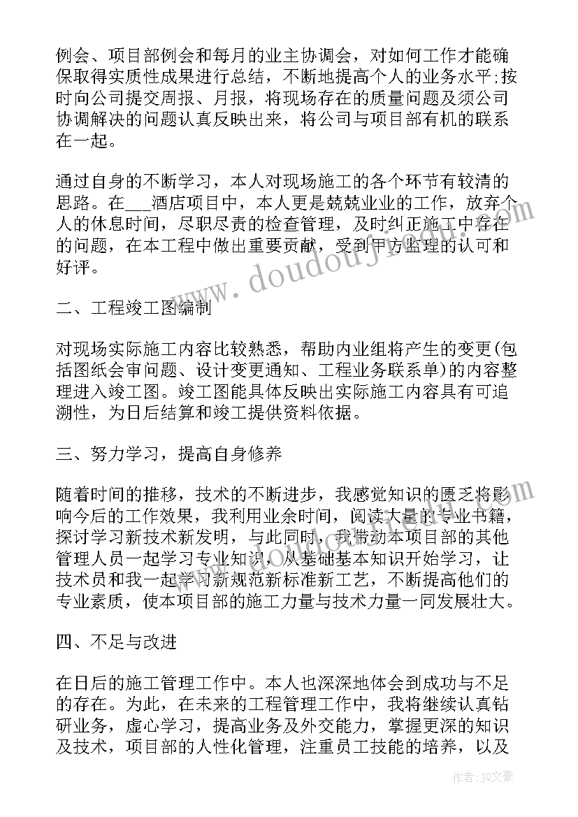 2023年建筑美术作业 建筑工作总结(大全8篇)