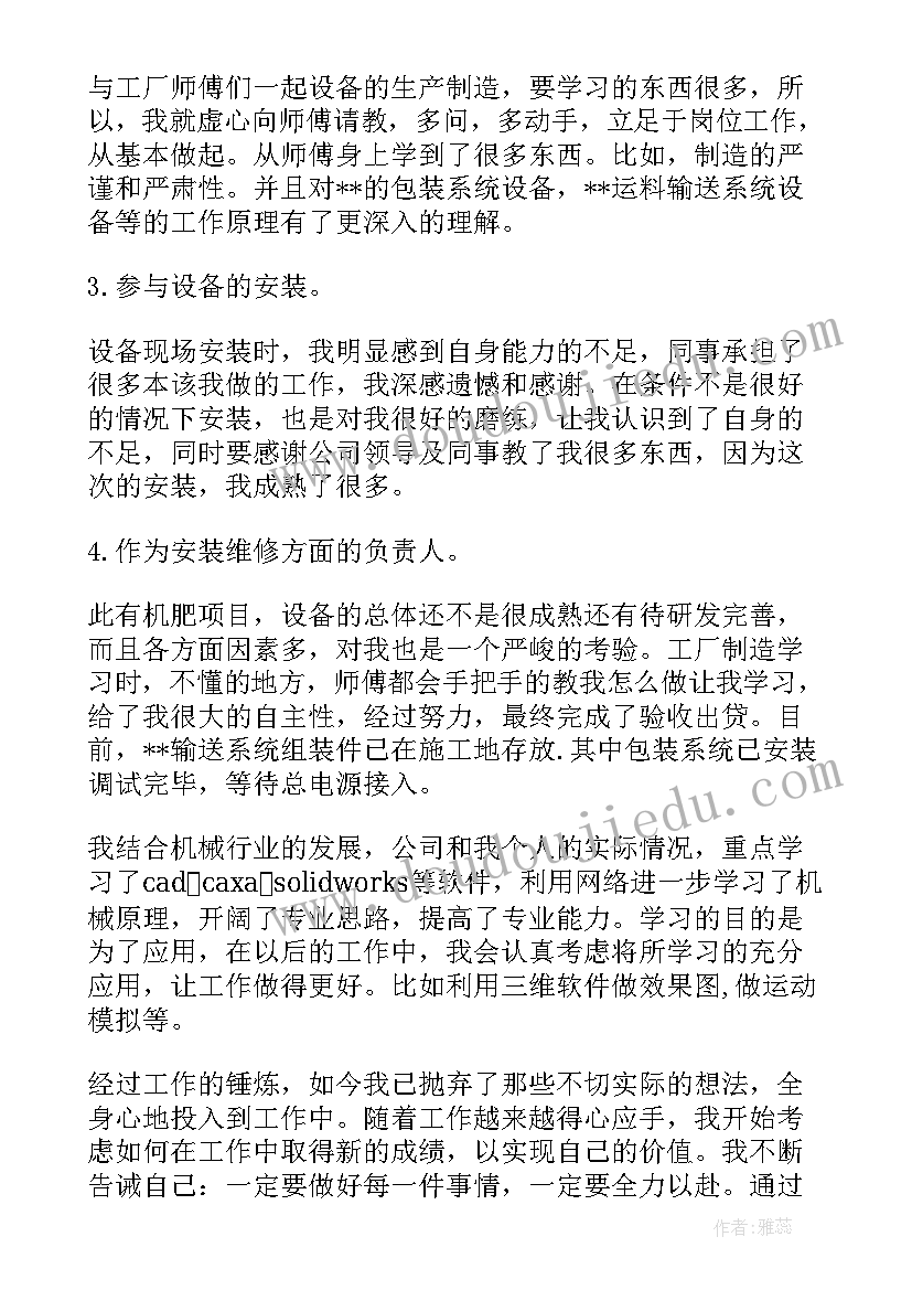 2023年工程机械工作总结(精选5篇)