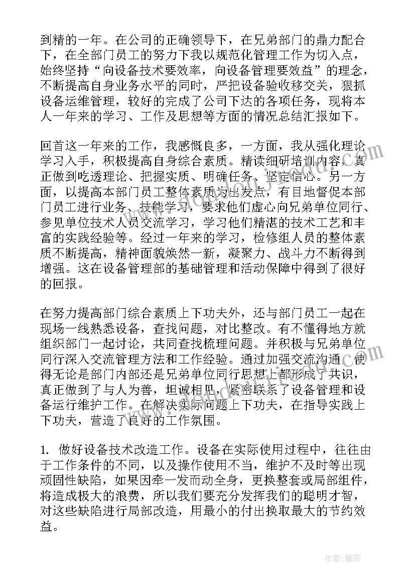 2023年工程机械工作总结(精选5篇)