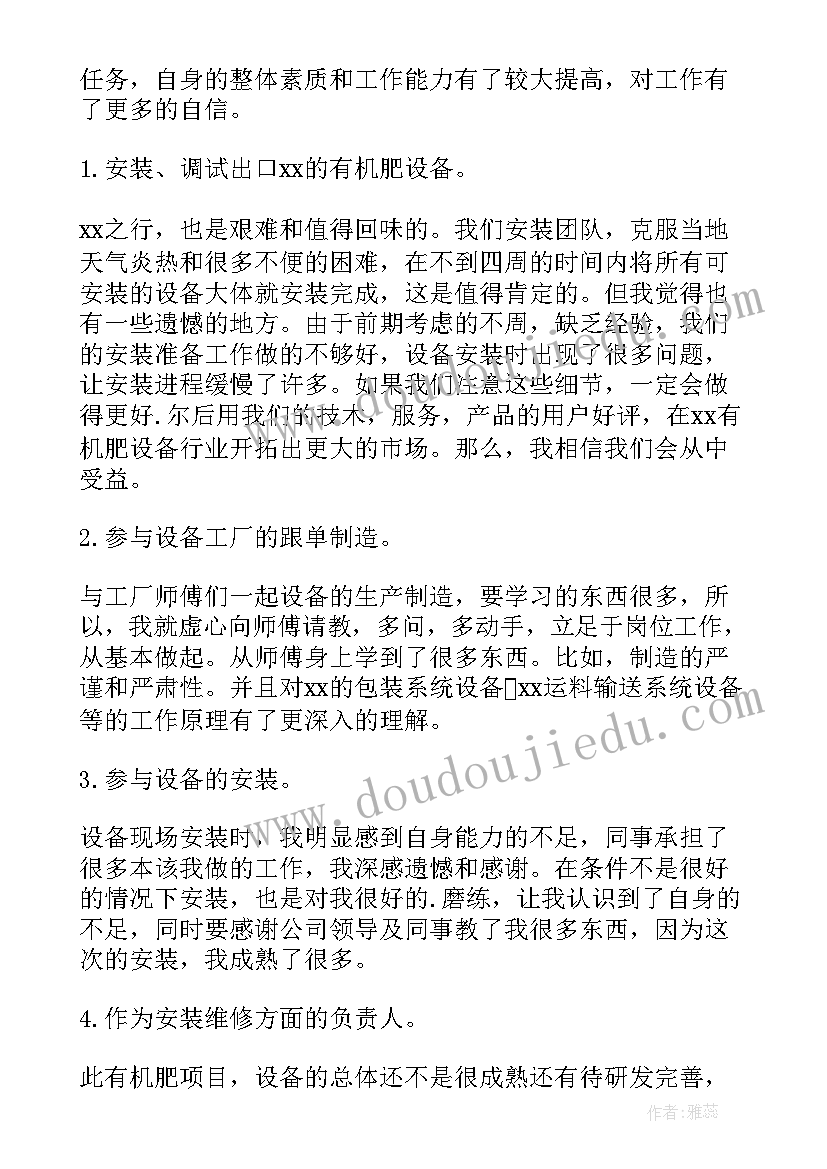 2023年工程机械工作总结(精选5篇)