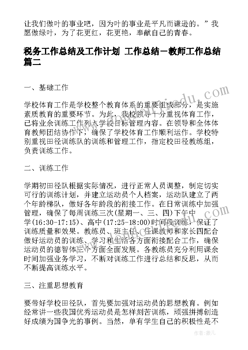 最新银行办公室报告 银行办公室员工述职报告(精选5篇)