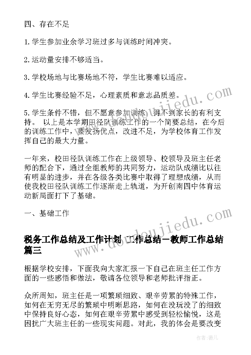 最新银行办公室报告 银行办公室员工述职报告(精选5篇)