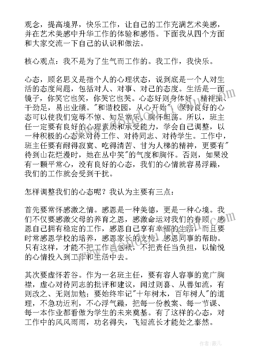 最新银行办公室报告 银行办公室员工述职报告(精选5篇)