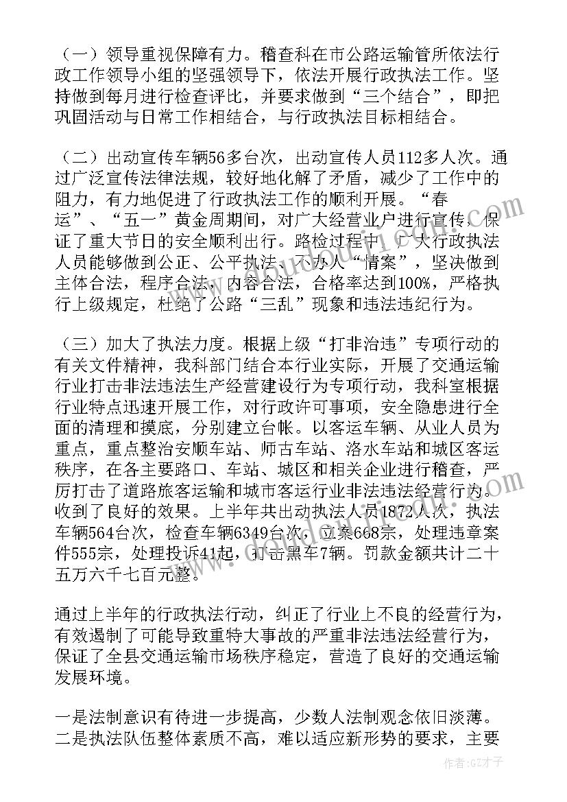 2023年价格检查人员年终总结(精选8篇)