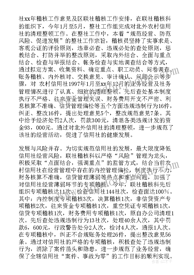 2023年价格检查人员年终总结(精选8篇)