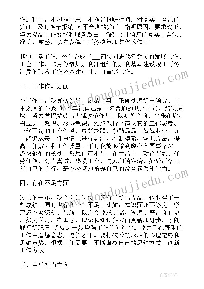 2023年月考工作总结与反思(通用10篇)