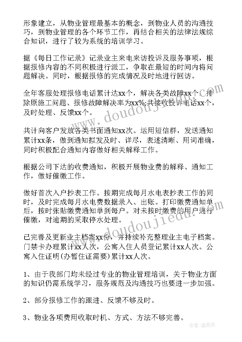 2023年税源岗位工作总结报告 岗位工作总结(实用9篇)