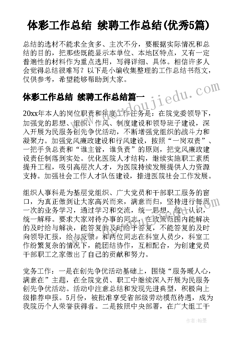 农资销售半年总结(精选6篇)
