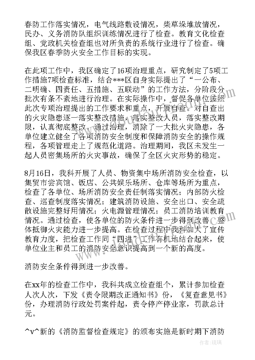 2023年企业抽查检查意思 抽查核实工作总结(大全8篇)