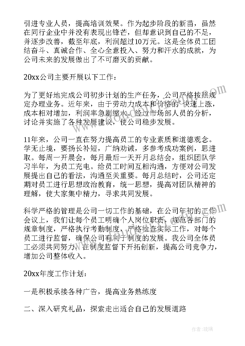 2023年企业抽查检查意思 抽查核实工作总结(大全8篇)