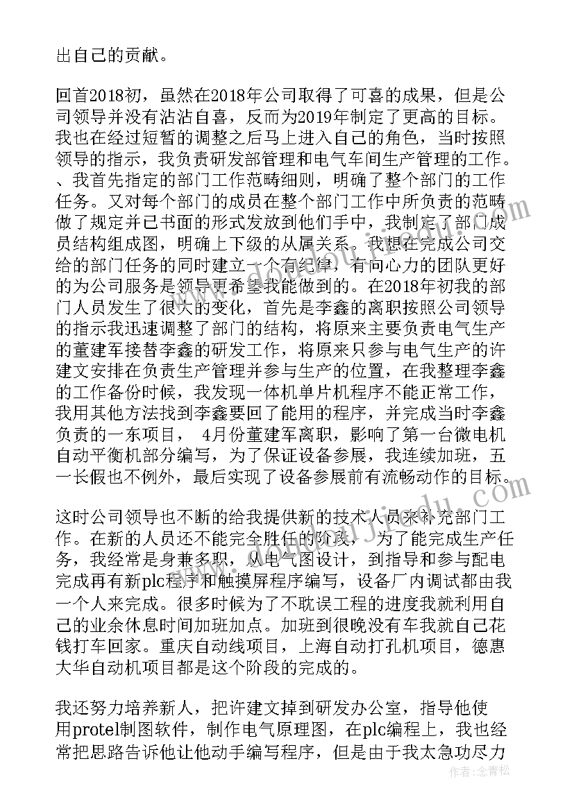 最新签约仪式活动后总结 签约医生个人工作总结(优秀10篇)