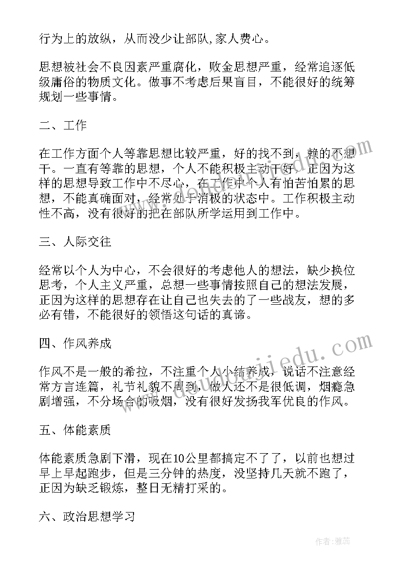 2023年部队工作总结讲评材料(优秀9篇)