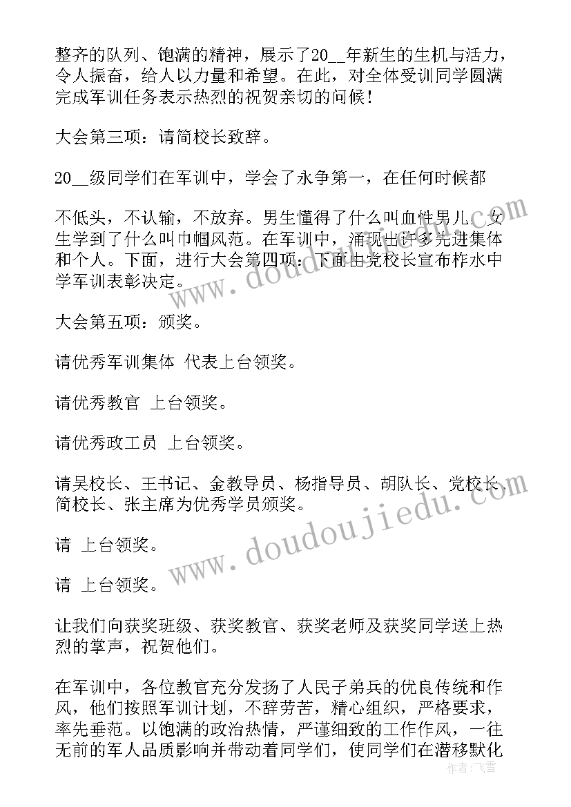 2023年年终工作总结座谈会主持词结束语 主持人年终工作总结(优质5篇)