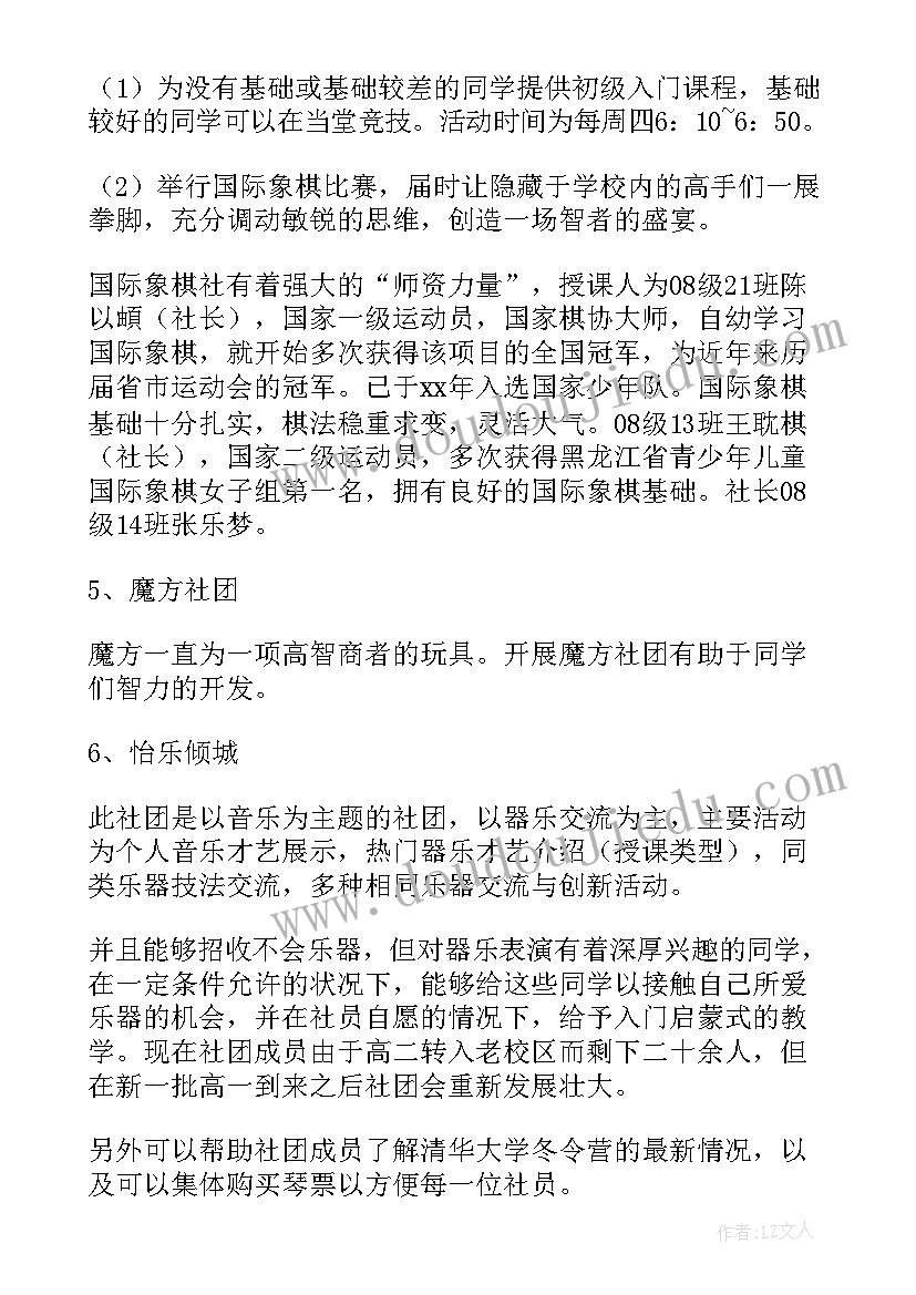 2023年调研社团工作总结报告 调研工作总结(模板8篇)