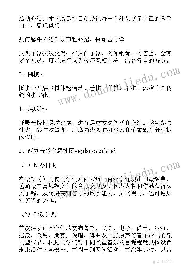 2023年调研社团工作总结报告 调研工作总结(模板8篇)