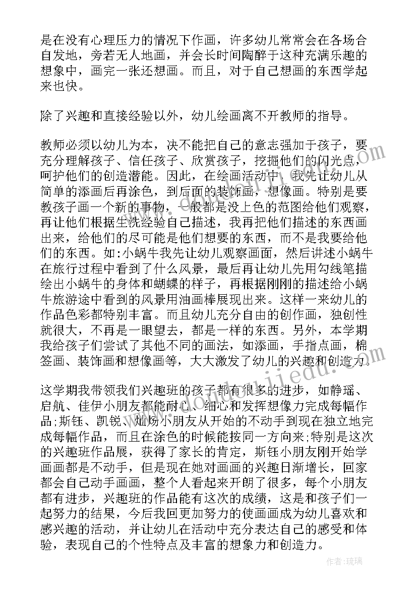 2023年小组工作活动总结 兴趣小组工作总结(大全8篇)