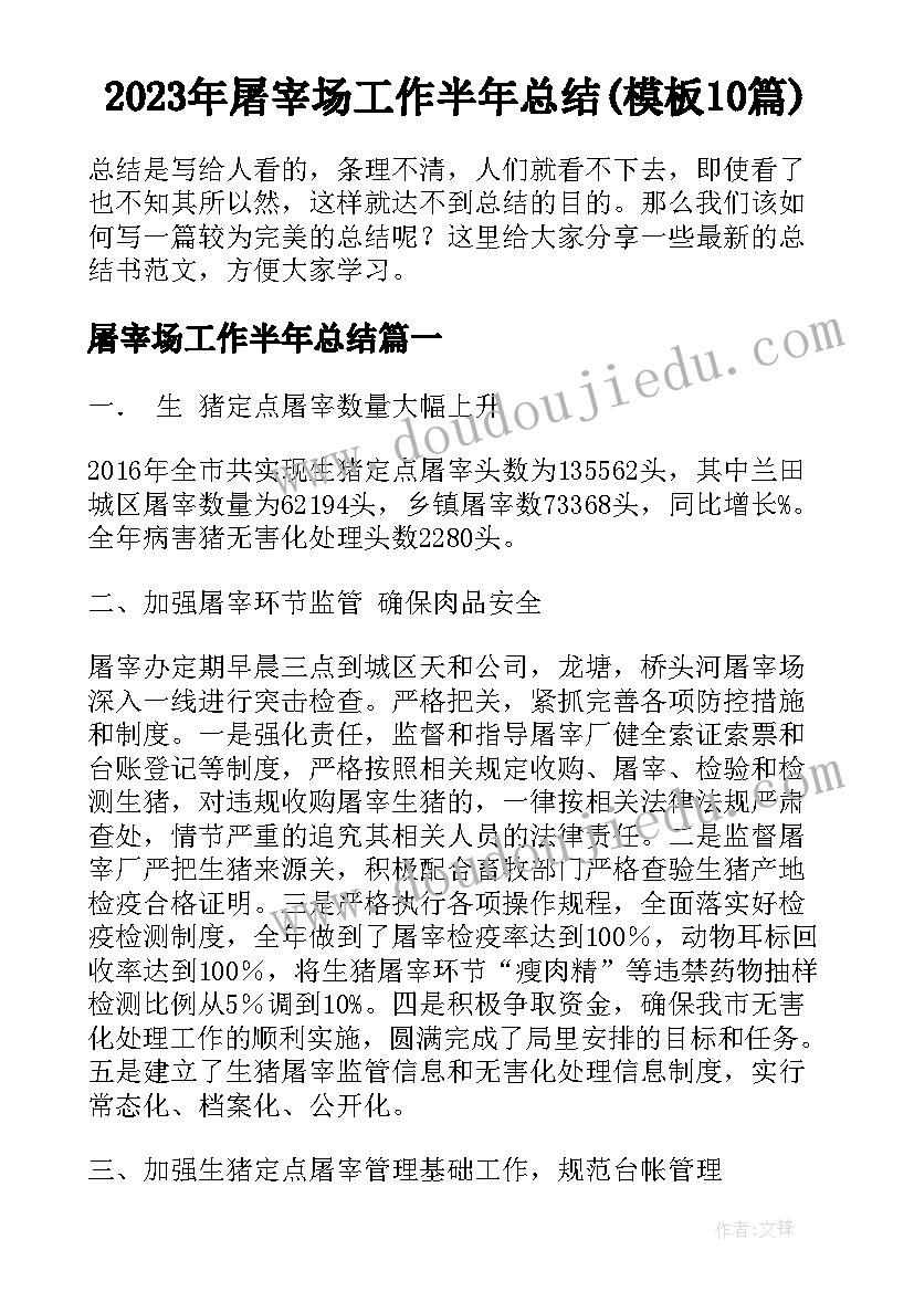 小班户外活动实施总结 小班户外活动工作总结(精选5篇)