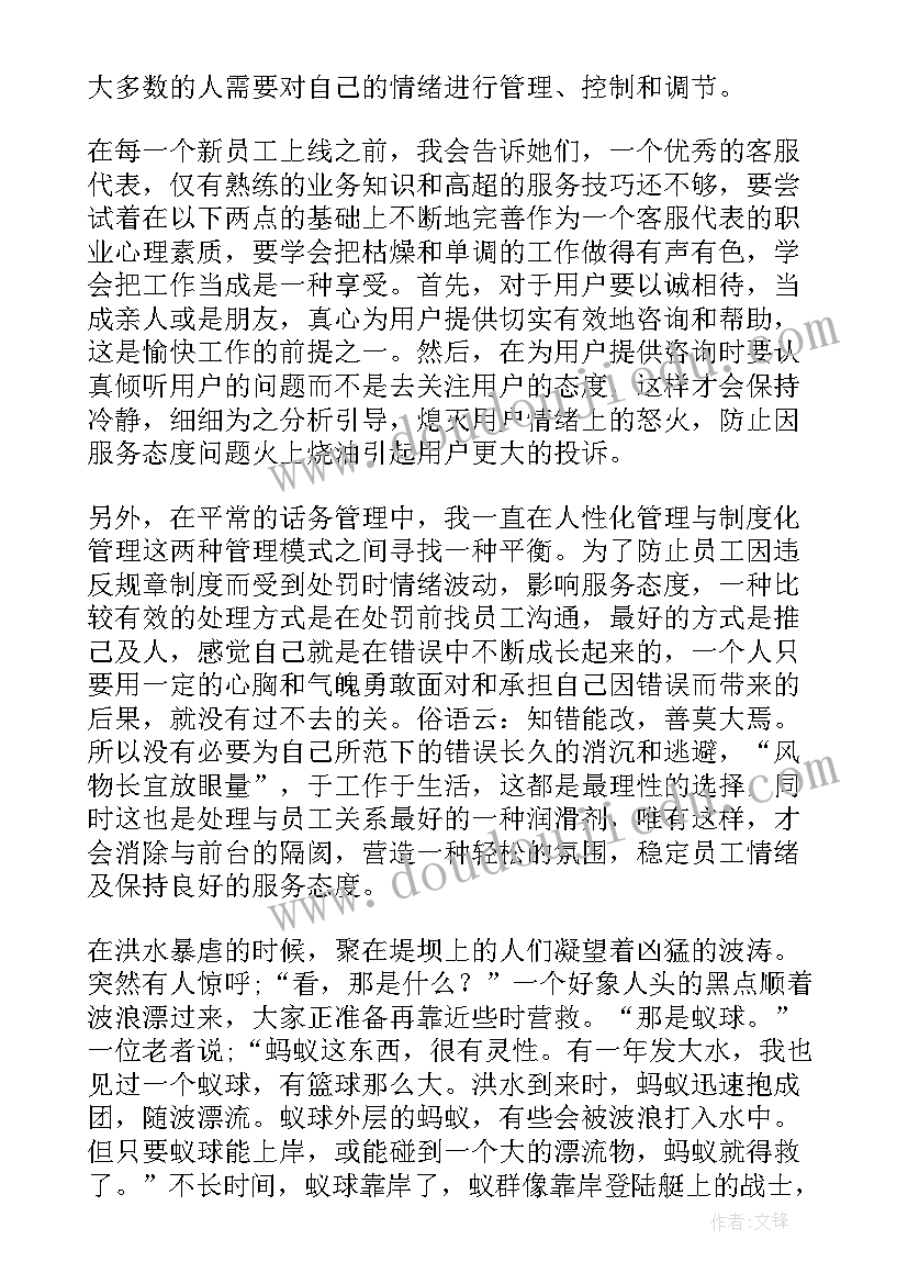 小班户外活动实施总结 小班户外活动工作总结(精选5篇)