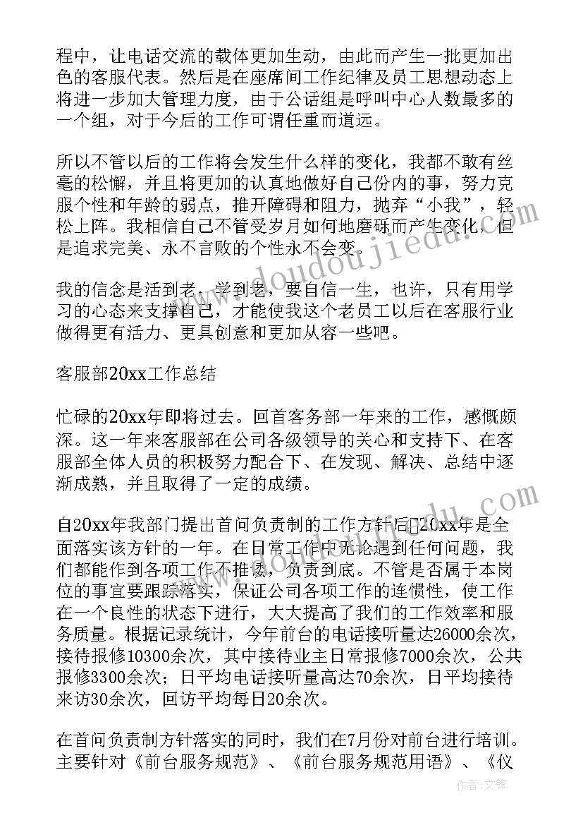 小班户外活动实施总结 小班户外活动工作总结(精选5篇)