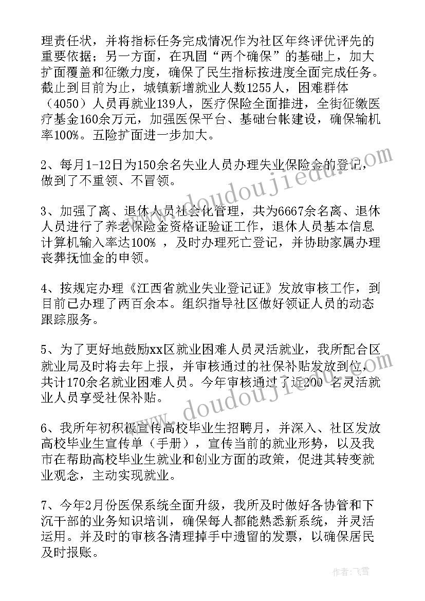 车辆保障工作总结(实用6篇)