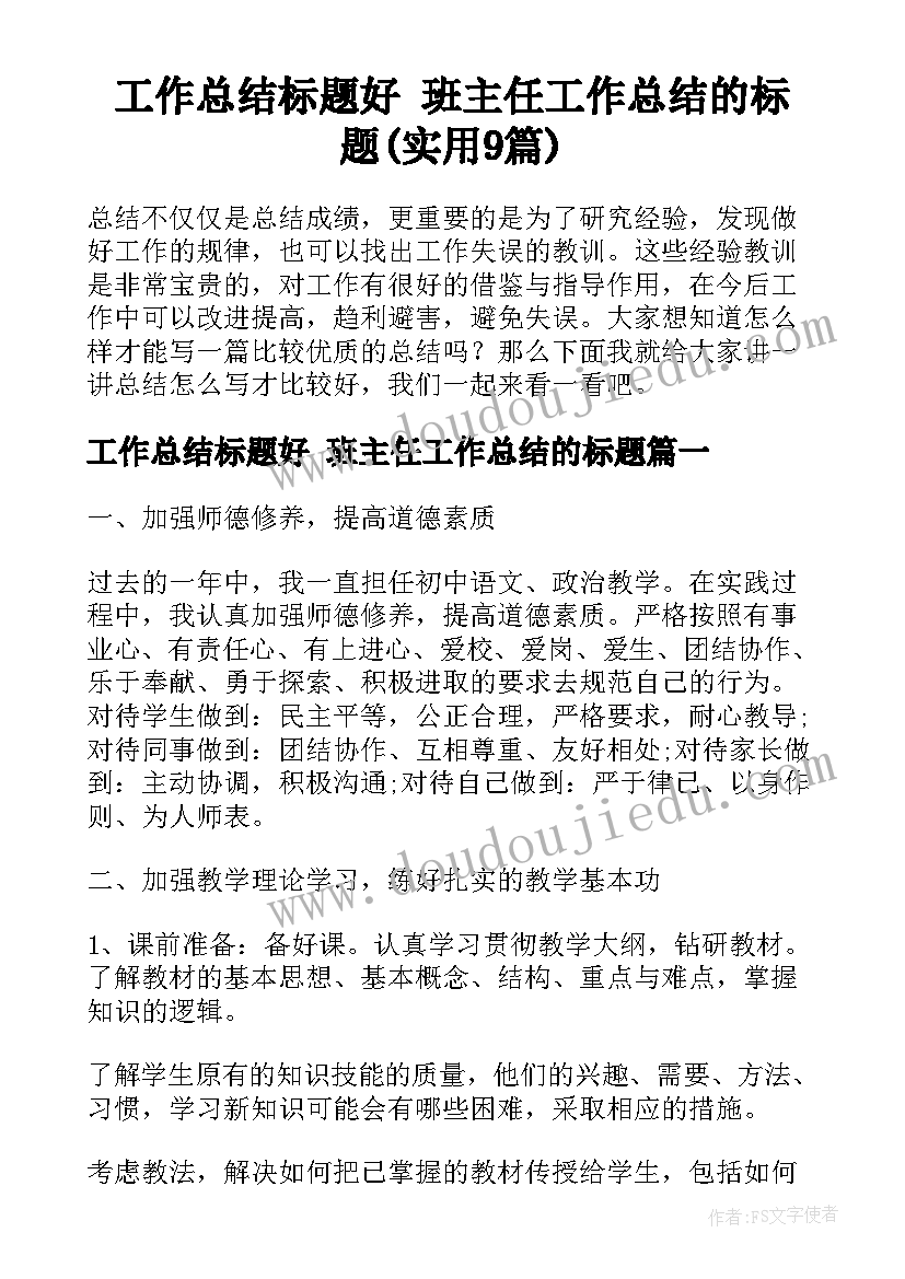 最新赵州桥教学反思第二课时(大全8篇)